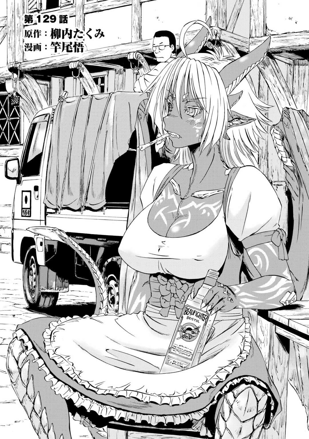 Gate - Jietai Kare No Chi Nite, Kaku Tatakeri Chapter 129