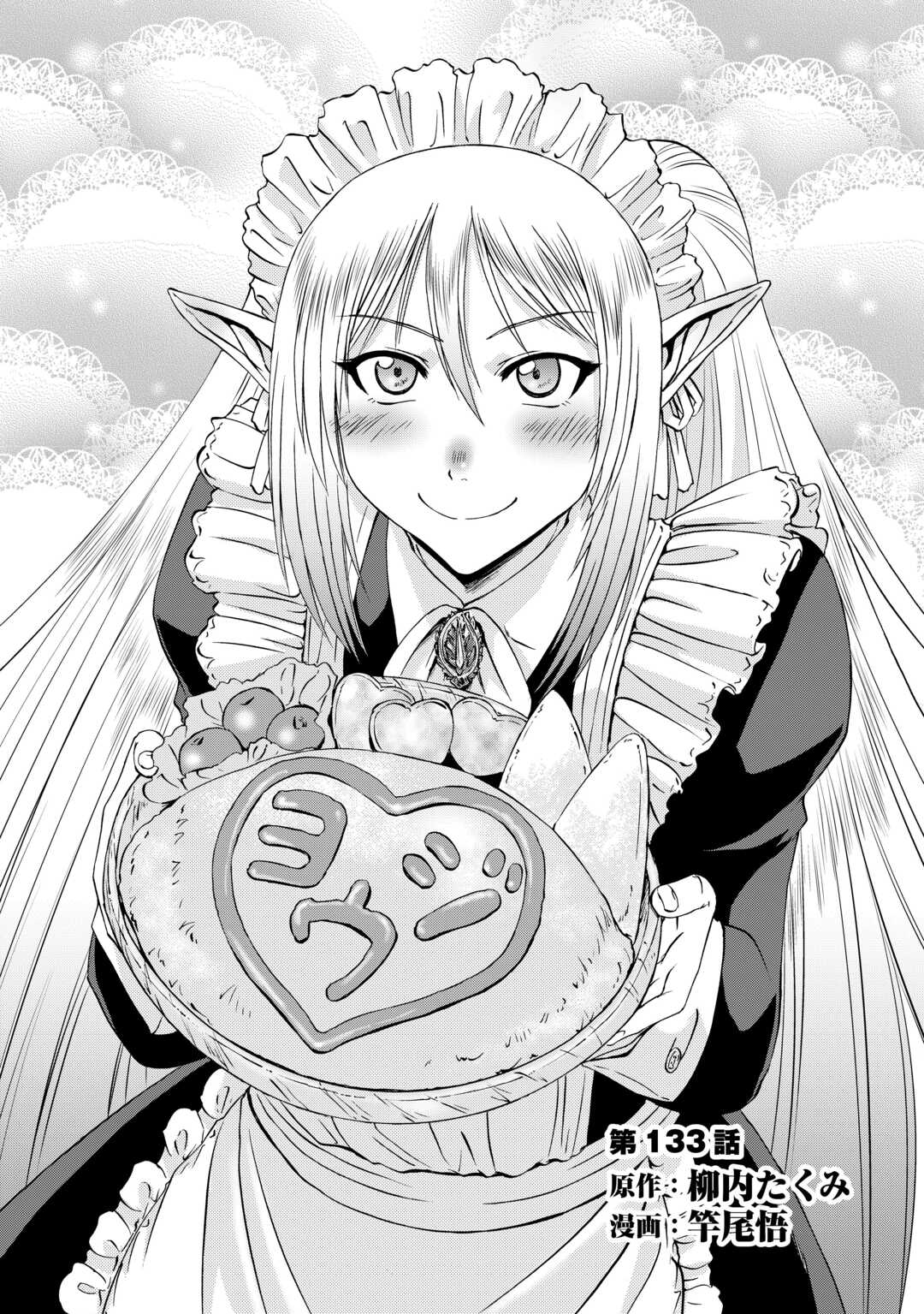 Gate - Jietai Kare No Chi Nite, Kaku Tatakeri Chapter 133