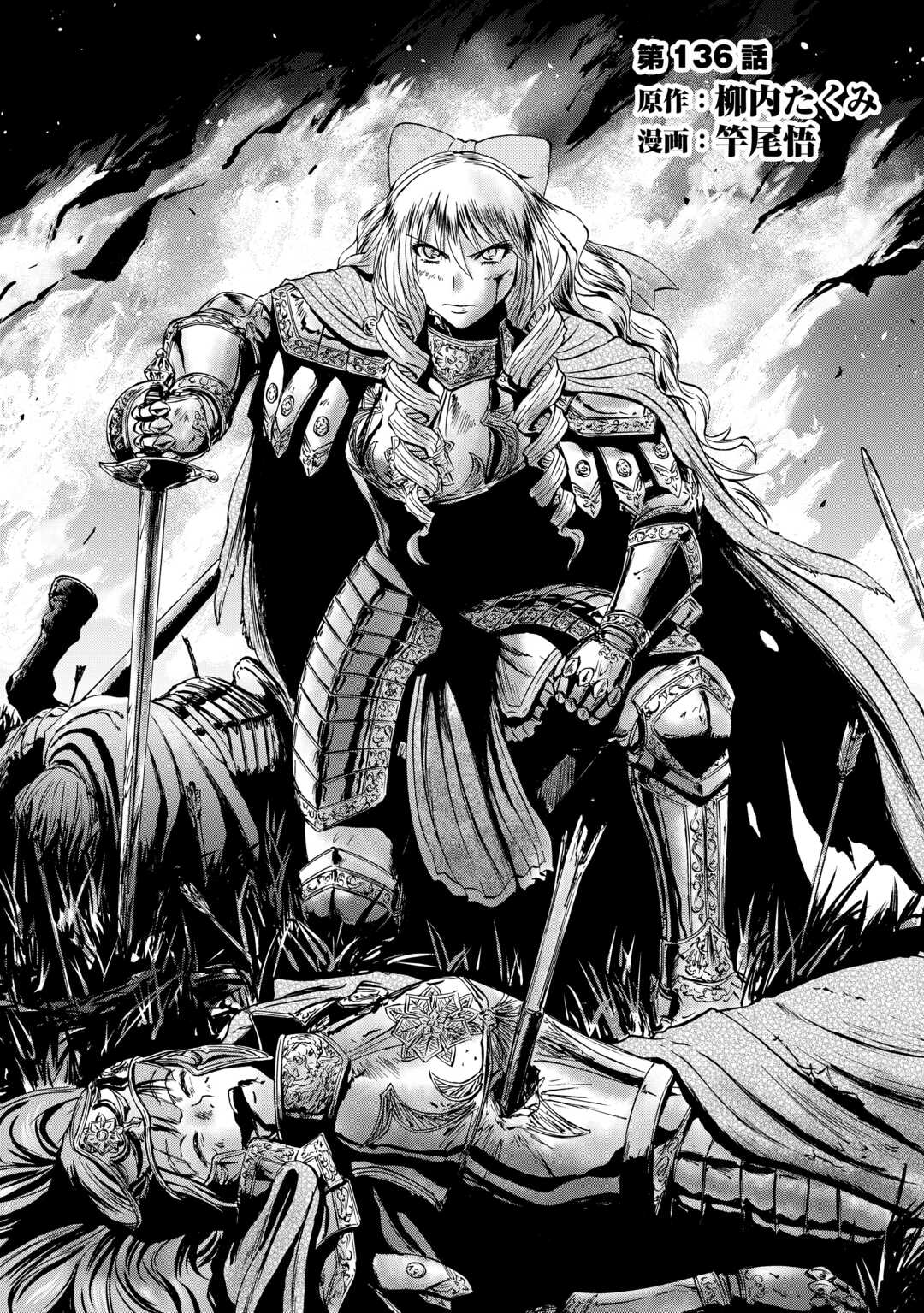 Gate - Jietai Kare No Chi Nite, Kaku Tatakeri Chapter 136