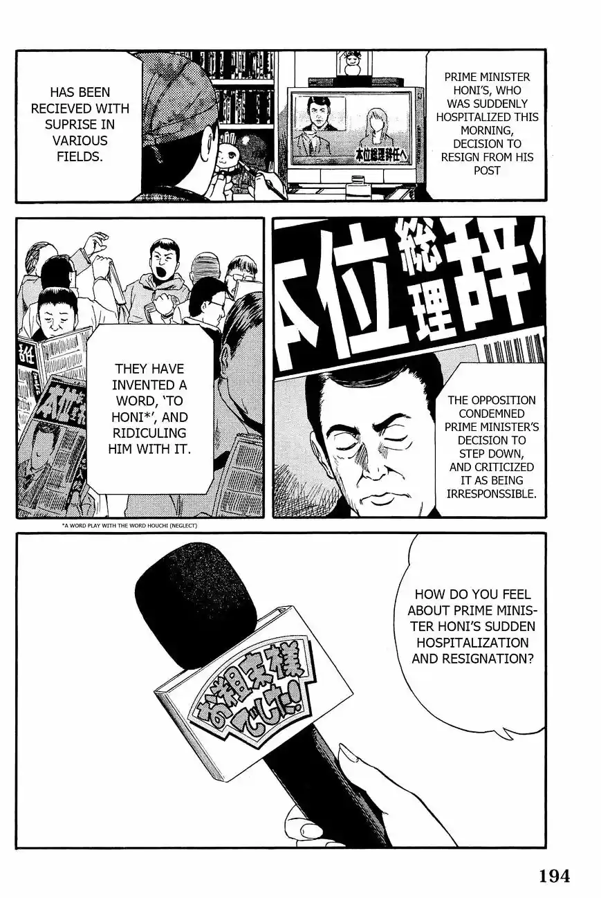 Gate – Jietai Kare no Chi nite, Kaku Tatakeri Chapter 24