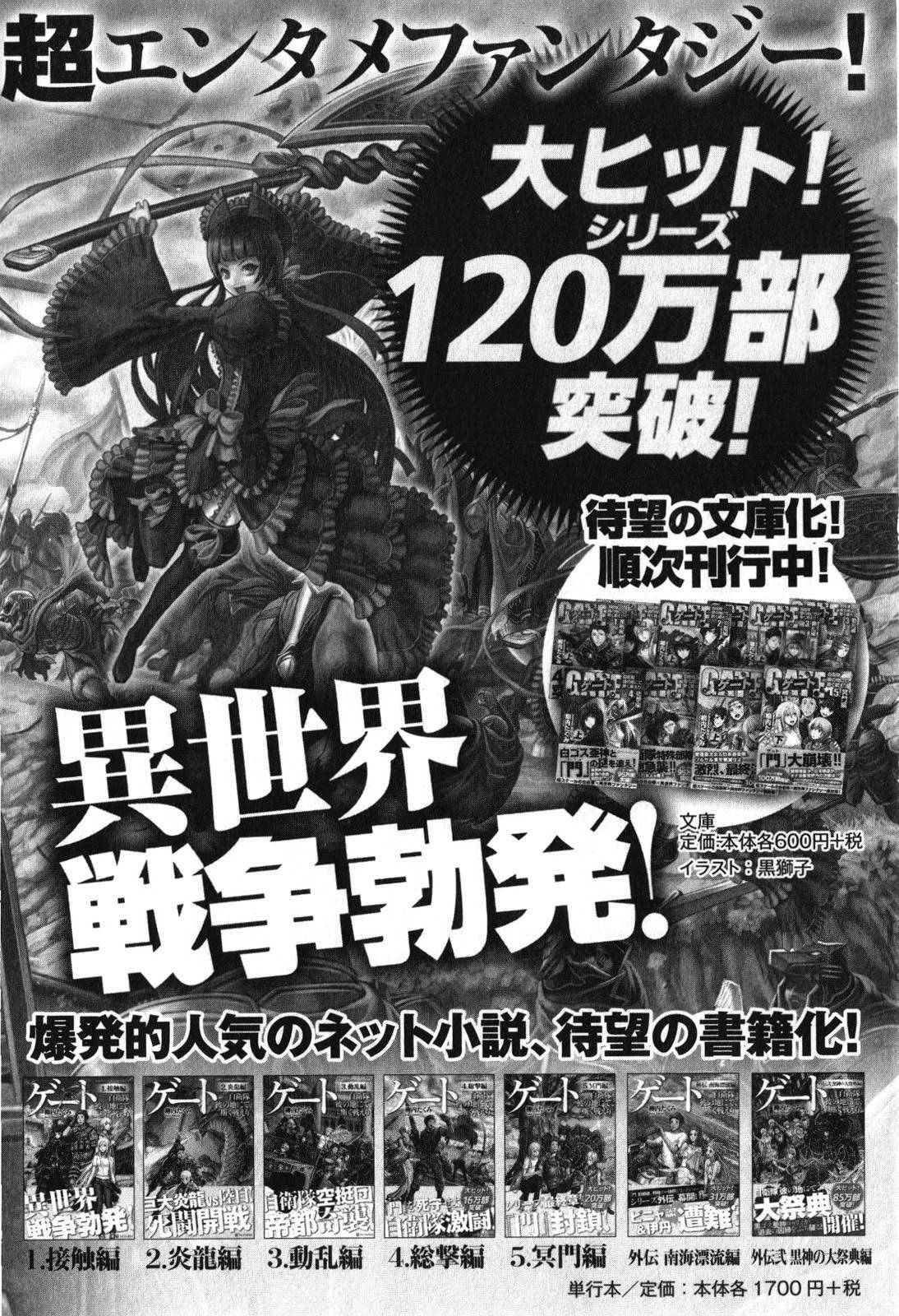 Gate - Jietai Kare no Chi nite, Kaku Tatakeri Chapter 31.005