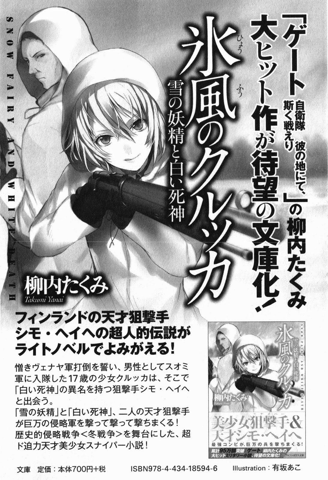 Gate - Jietai Kare no Chi nite, Kaku Tatakeri Chapter 31.005