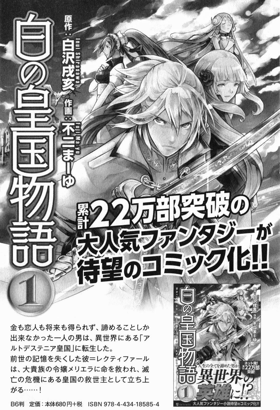 Gate - Jietai Kare no Chi nite, Kaku Tatakeri Chapter 31.005