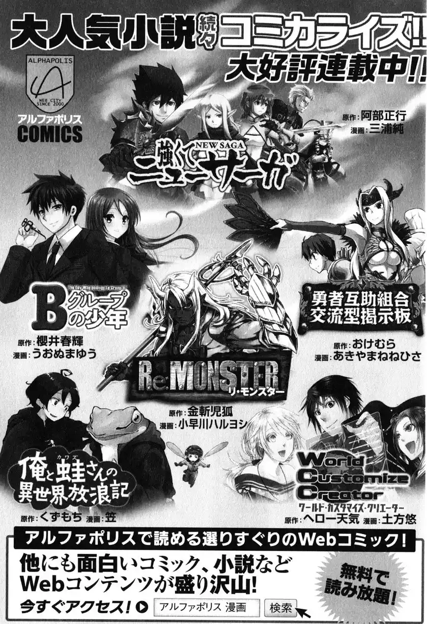 Gate – Jietai Kare no Chi nite, Kaku Tatakeri Chapter 31.1