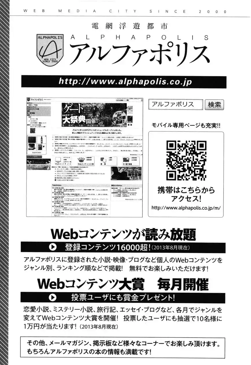 Gate – Jietai Kare no Chi nite, Kaku Tatakeri Chapter 31.1