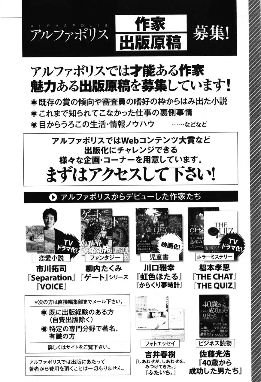 Gate – Jietai Kare no Chi nite, Kaku Tatakeri Chapter 31.5