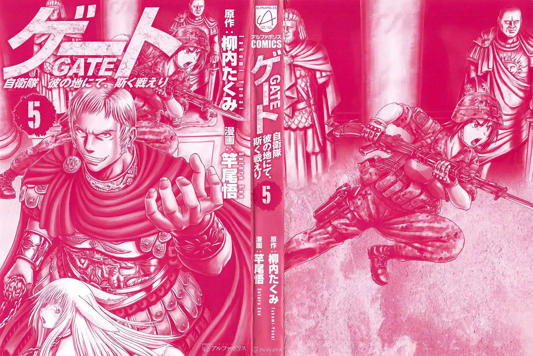 Gate – Jietai Kare no Chi nite, Kaku Tatakeri Chapter 37.1