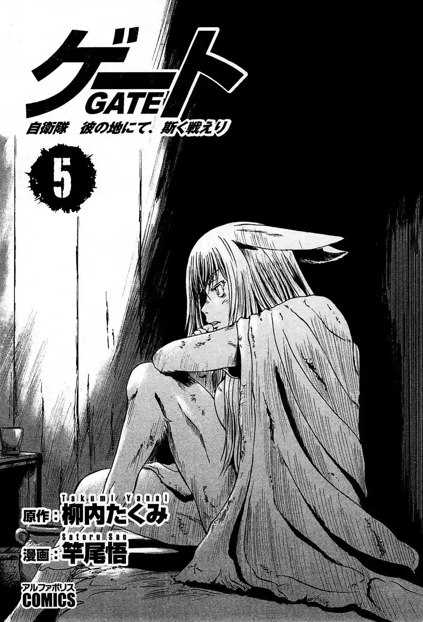Gate – Jietai Kare no Chi nite, Kaku Tatakeri Chapter 37.1