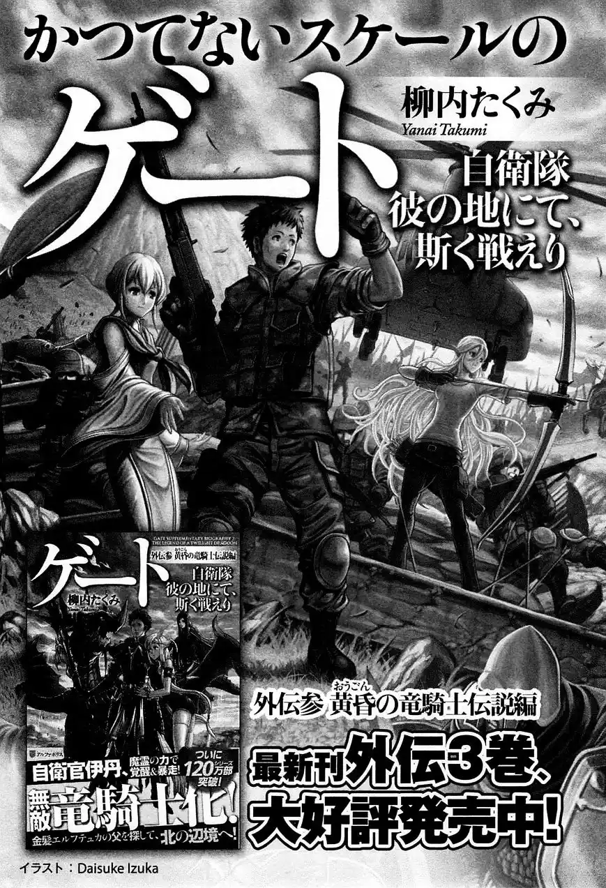 Gate – Jietai Kare no Chi nite, Kaku Tatakeri Chapter 37.1