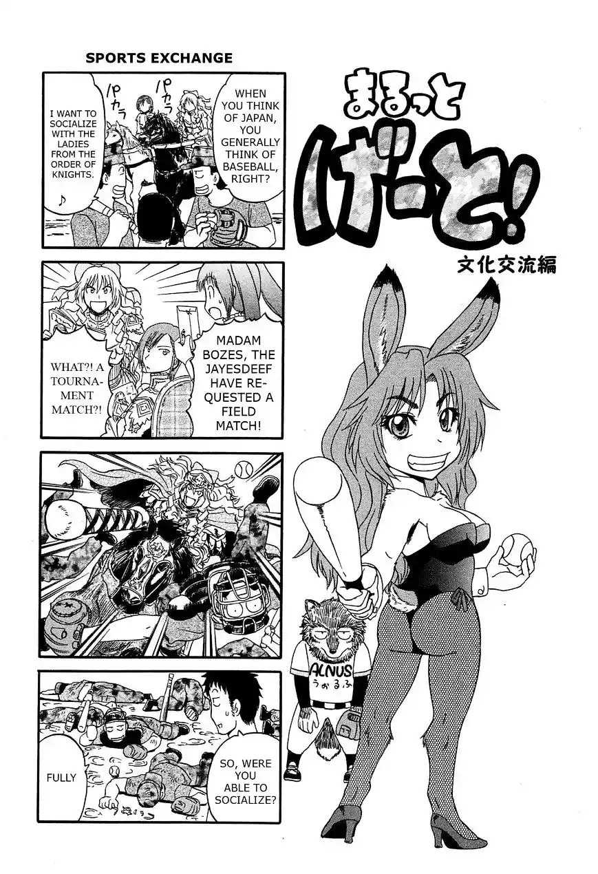 Gate – Jietai Kare no Chi nite, Kaku Tatakeri Chapter 41.2