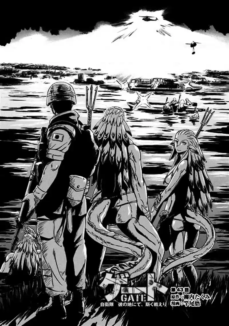 Gate – Jietai Kare no Chi nite, Kaku Tatakeri Chapter 43