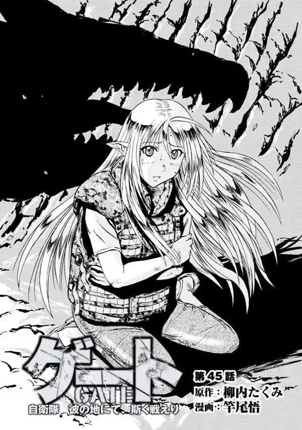 Gate – Jietai Kare no Chi nite, Kaku Tatakeri Chapter 45