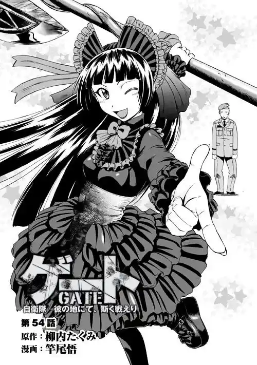 Gate – Jietai Kare no Chi nite, Kaku Tatakeri Chapter 54.1