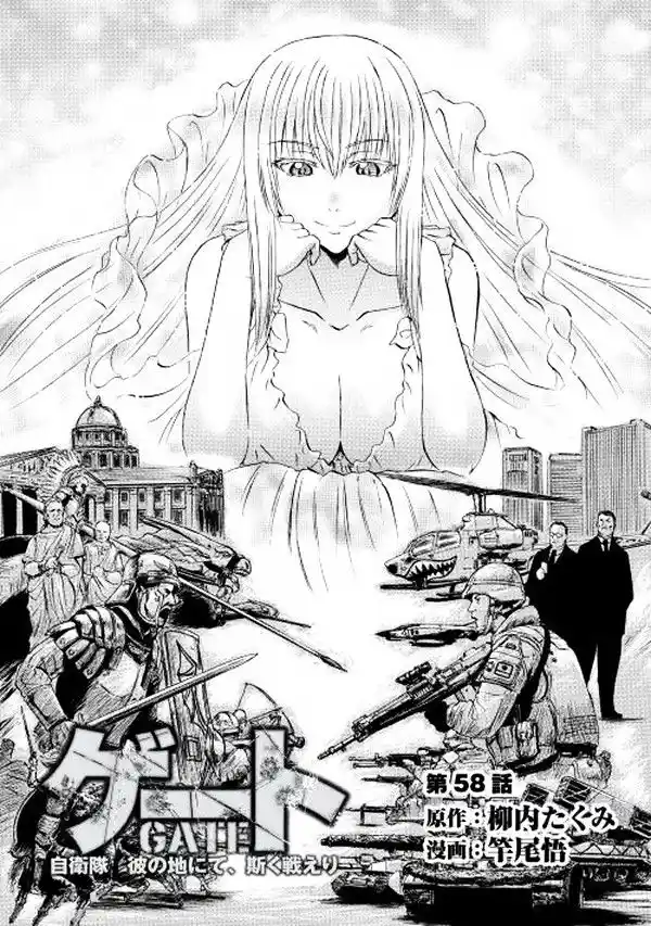 Gate – Jietai Kare no Chi nite, Kaku Tatakeri Chapter 58