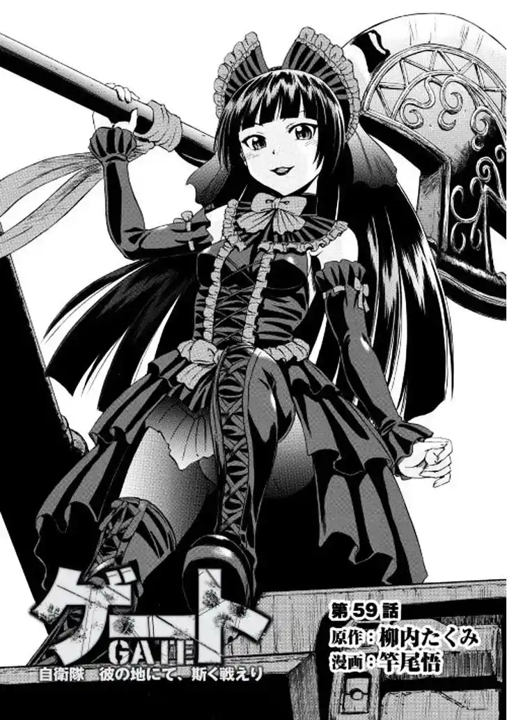 Gate – Jietai Kare no Chi nite, Kaku Tatakeri Chapter 59