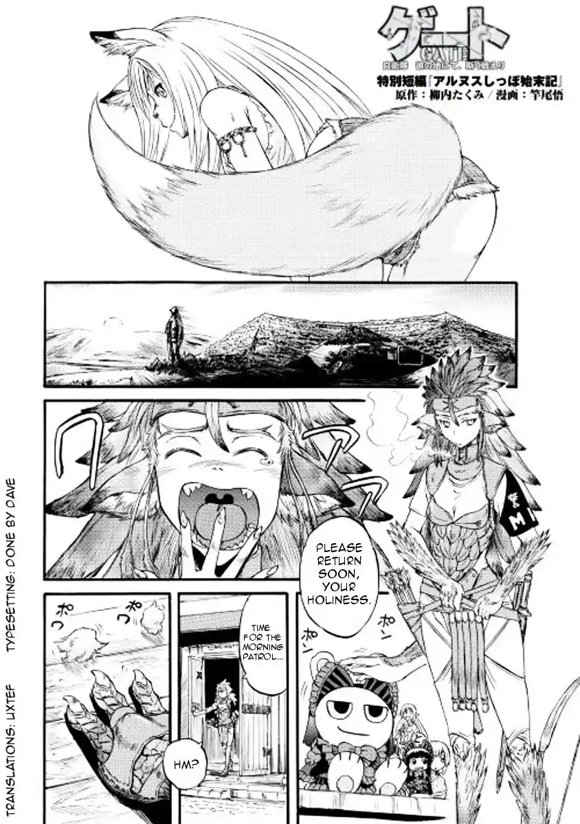 Gate – Jietai Kare no Chi nite, Kaku Tatakeri Chapter 60.5