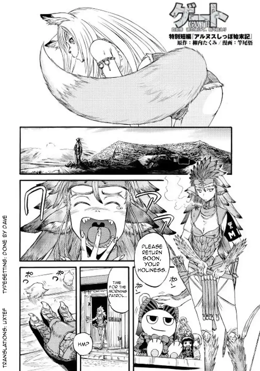 Gate – Jietai Kare no Chi nite, Kaku Tatakeri Chapter 62.5