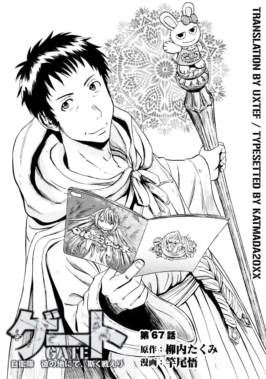 Gate – Jietai Kare no Chi nite, Kaku Tatakeri Chapter 67