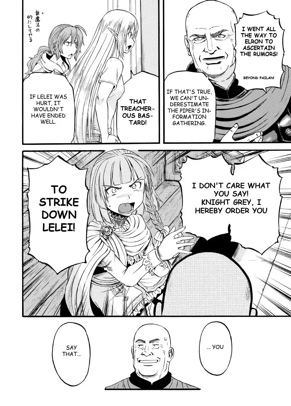 Gate – Jietai Kare no Chi nite, Kaku Tatakeri Chapter 69