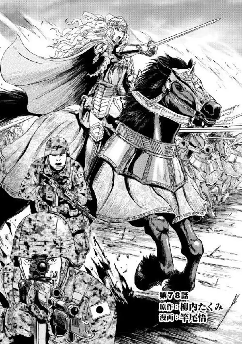 Gate – Jietai Kare no Chi nite, Kaku Tatakeri Chapter 78