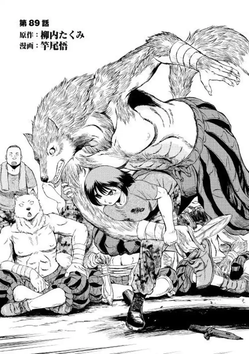 Gate – Jietai Kare no Chi nite, Kaku Tatakeri Chapter 89