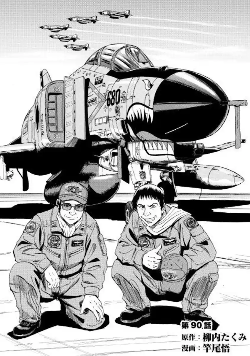 Gate – Jietai Kare no Chi nite, Kaku Tatakeri Chapter 90