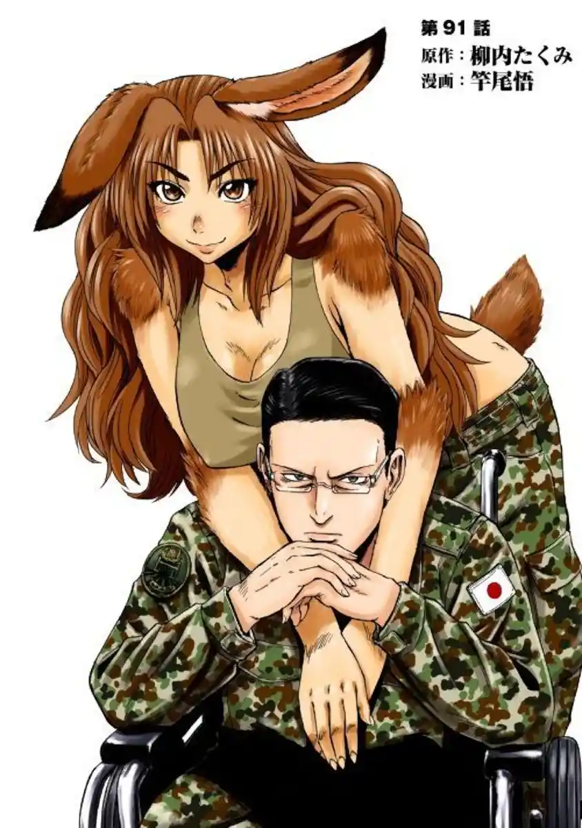 Gate – Jietai Kare no Chi nite, Kaku Tatakeri Chapter 91