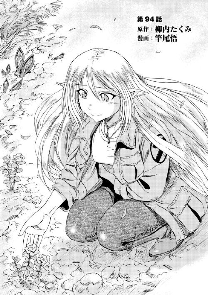 Gate - Jietai Kare No Chi Nite, Kaku Tatakeri Chapter 94