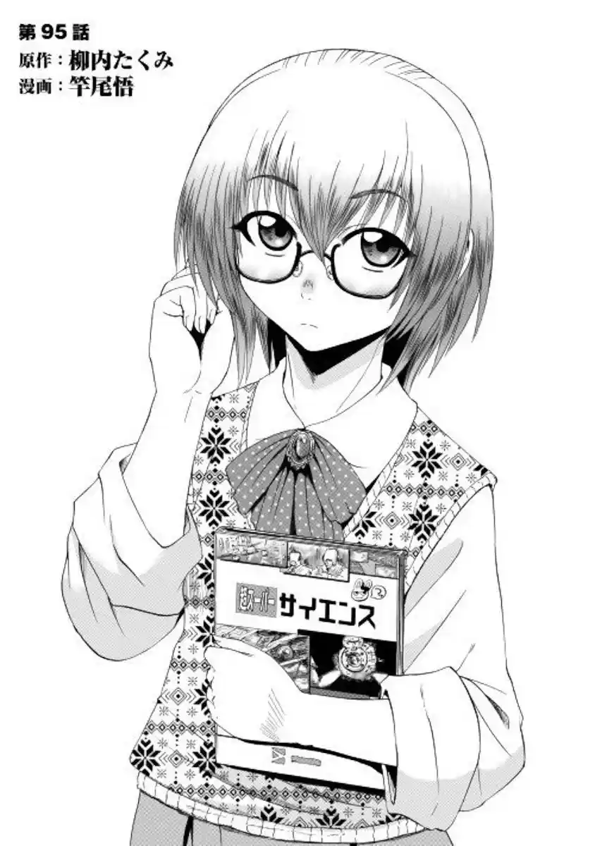 Gate – Jietai Kare no Chi nite, Kaku Tatakeri Chapter 95