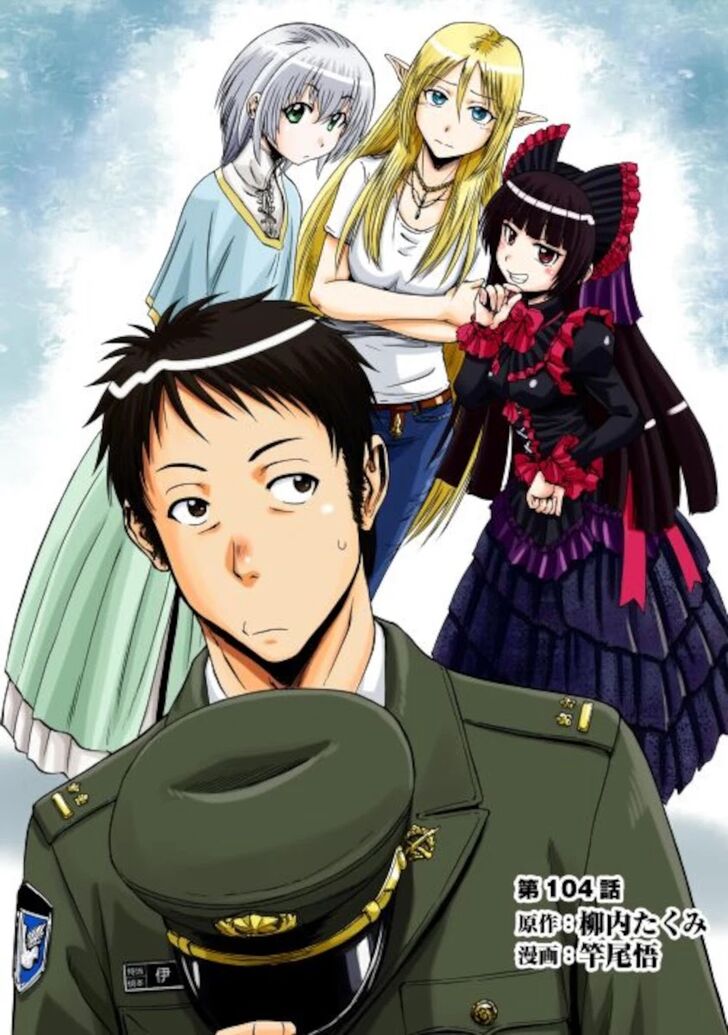 Gate - Jietai Kare no Chi nite, Kaku Tatakeri Vol.TBD Ch.104