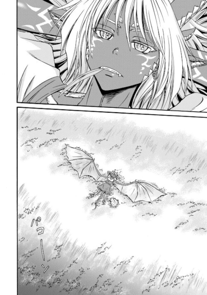 Gate - Jietai Kare no Chi nite, Kaku Tatakeri Vol.TBD Ch.104