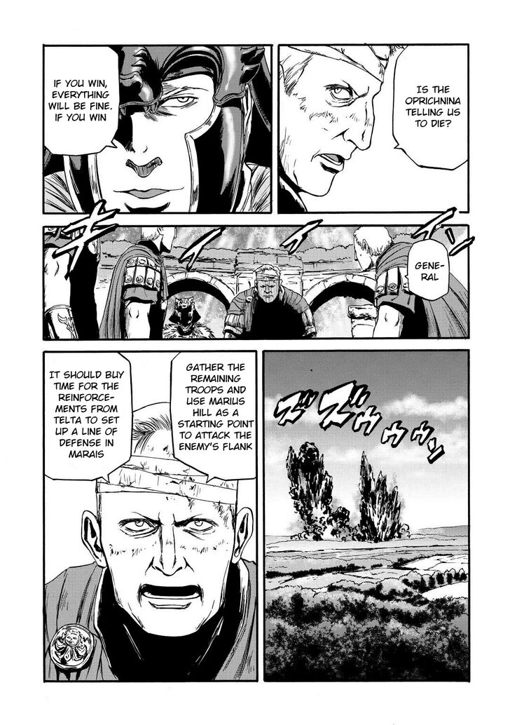 Gate - Jietai Kare no Chi nite, Kaku Tatakeri Vol.TBD Ch.115