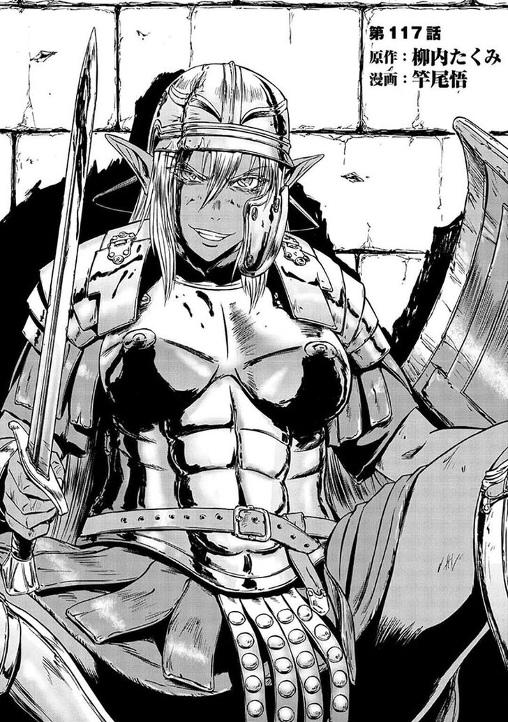 Gate - Jietai Kare no Chi nite, Kaku Tatakeri Vol.TBD Ch.117