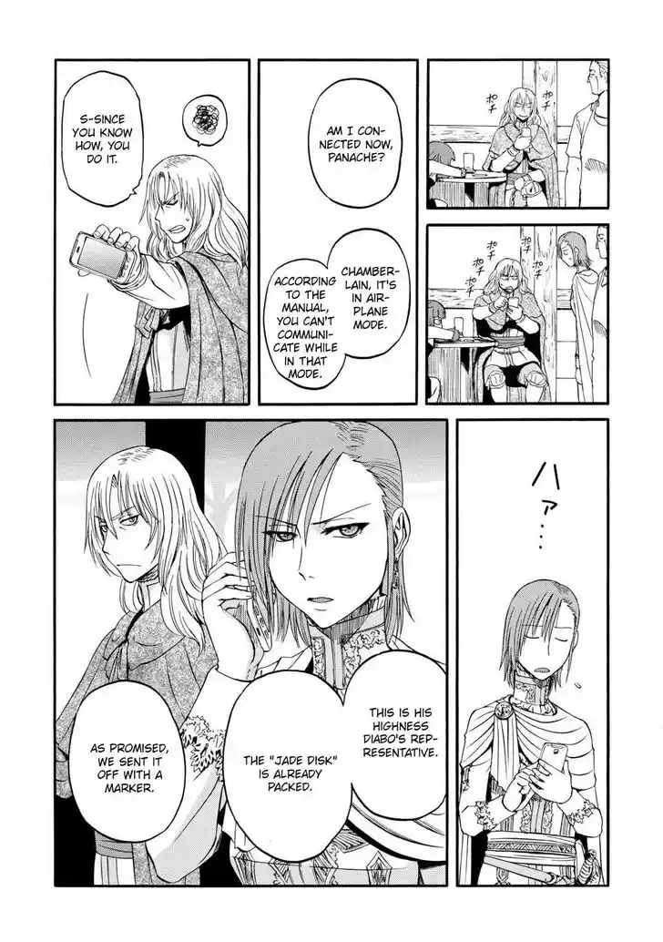 Gate - Jietai Kare no Chi nite, Kaku Tatakeri Vol.TBD Ch.124