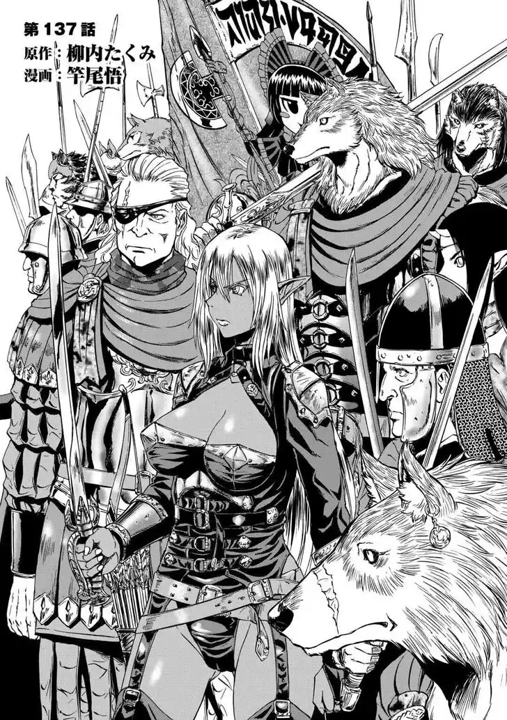 Gate - Jietai Kare no Chi nite, Kaku Tatakeri Vol.TBD Ch.137