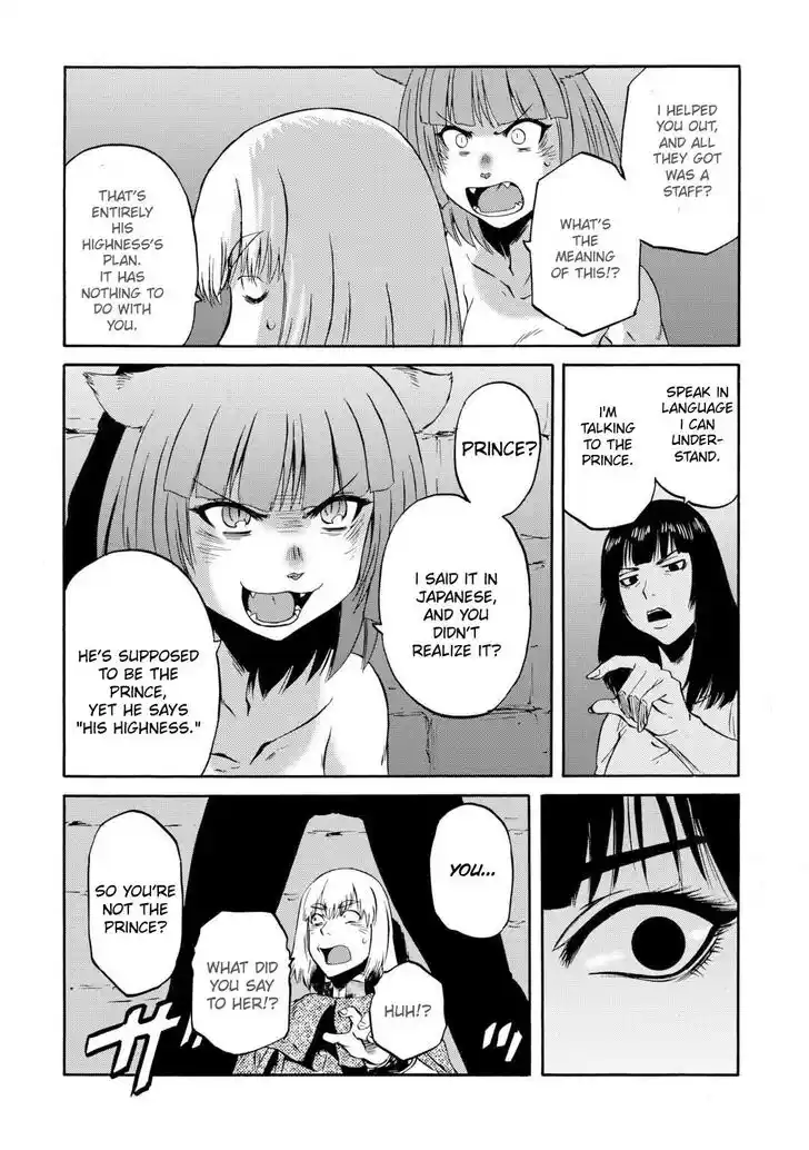 Gate - Jietai Kare no Chi nite, Kaku Tatakeri Vol.TBD Ch.138