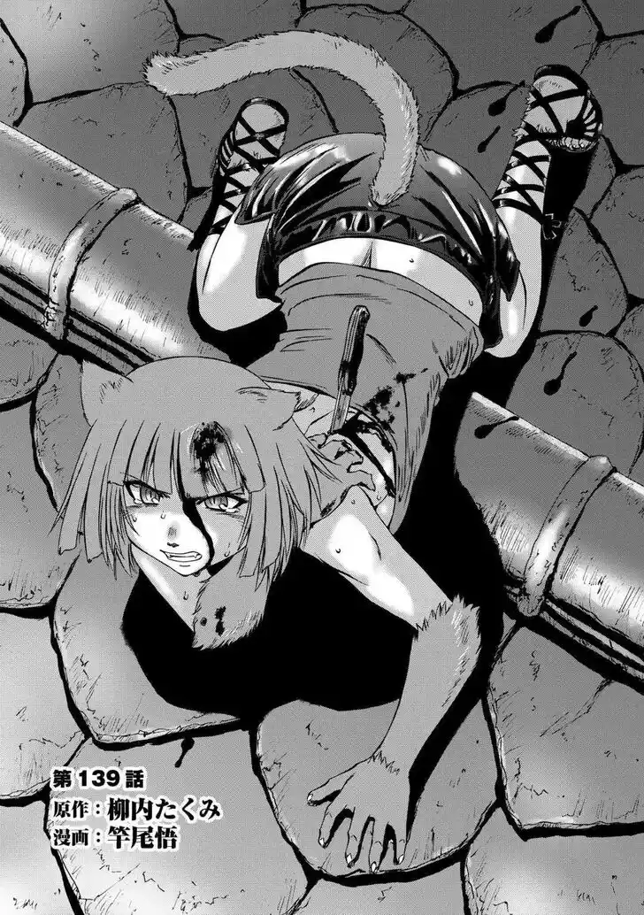 Gate - Jietai Kare no Chi nite, Kaku Tatakeri Vol.TBD Ch.139