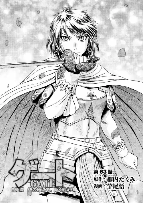 Gate - Thus the JSDF Fought There! Ch.63