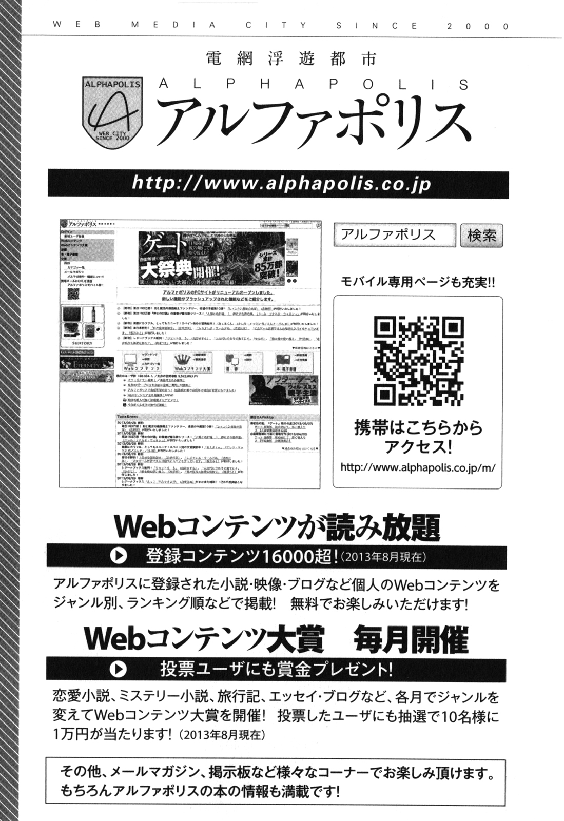 Gate - Thus the JSDF Fought There! Vol.4 Ch.31.5