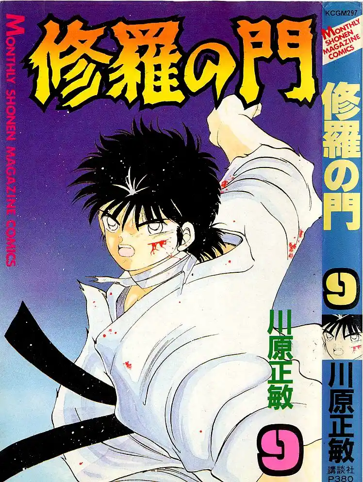 Gates Of Carnage Chapter 31.2