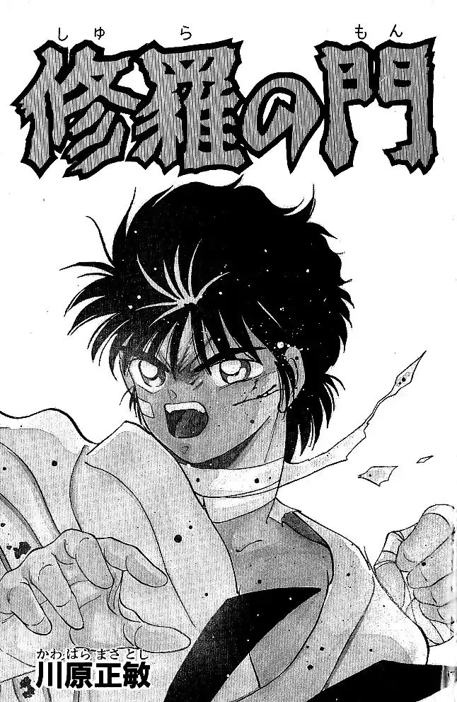 Gates Of Carnage Chapter 31.2