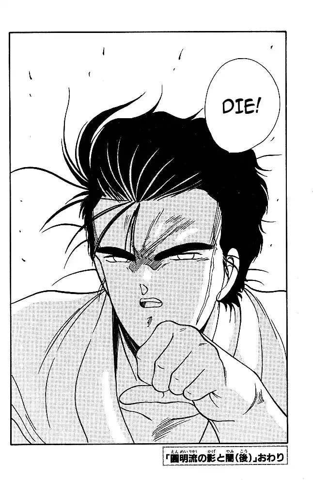 Gates Of Carnage Chapter 31.2