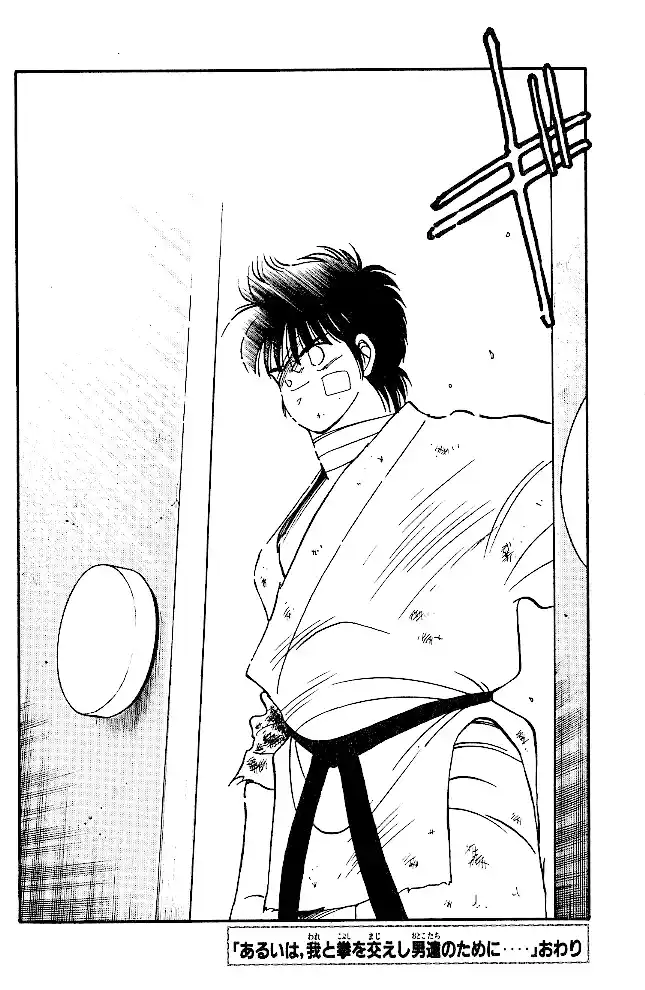 Gates Of Carnage Chapter 33