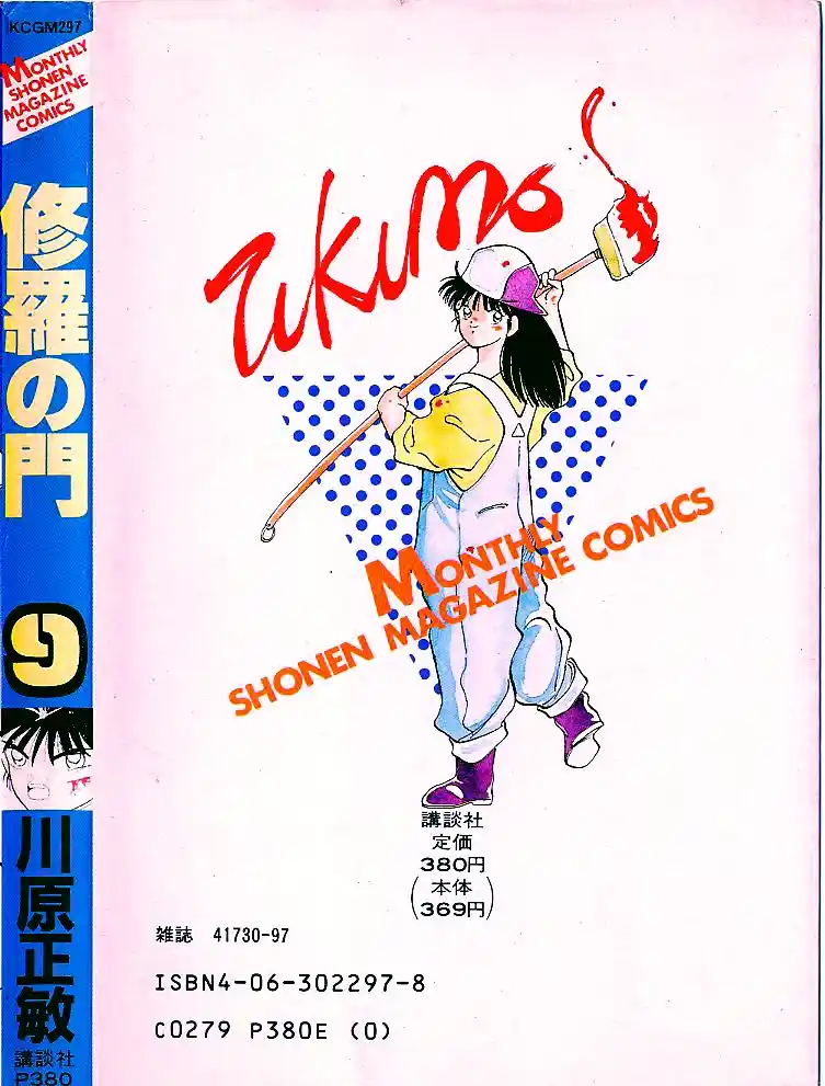 Gates Of Carnage Chapter 35