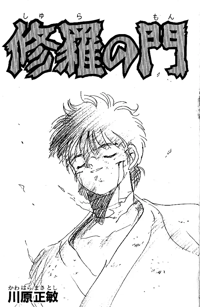 Gates Of Carnage Chapter 36