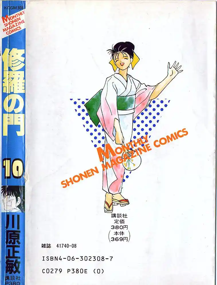 Gates Of Carnage Chapter 39