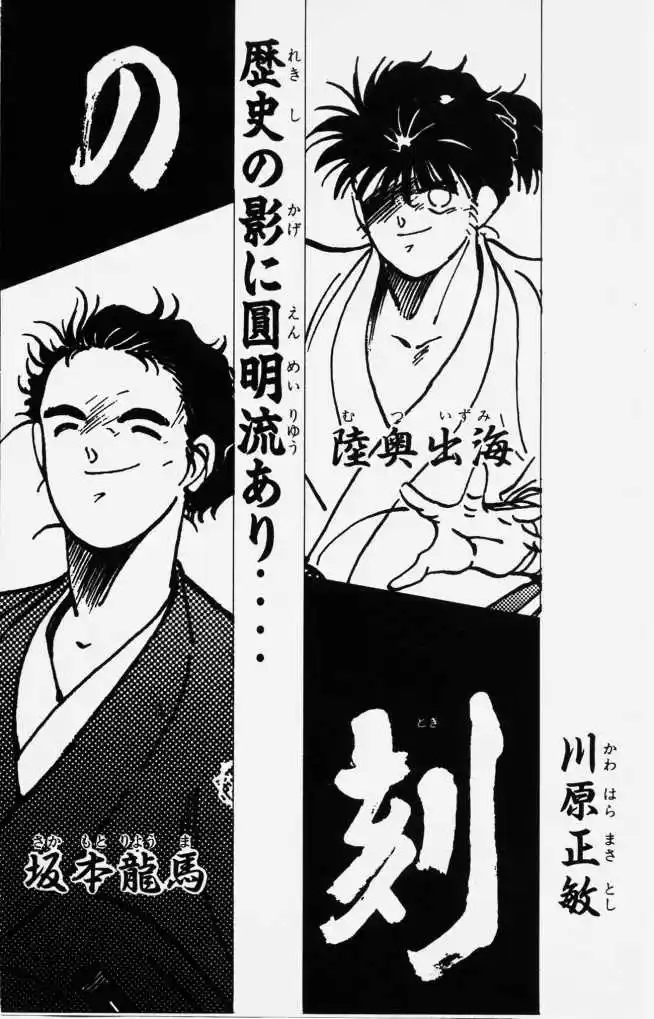 Gates Of Carnage Chapter 43