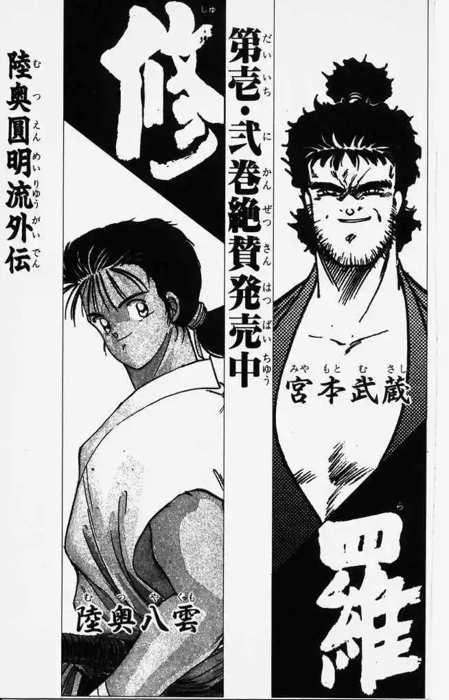 Gates Of Carnage Chapter 43