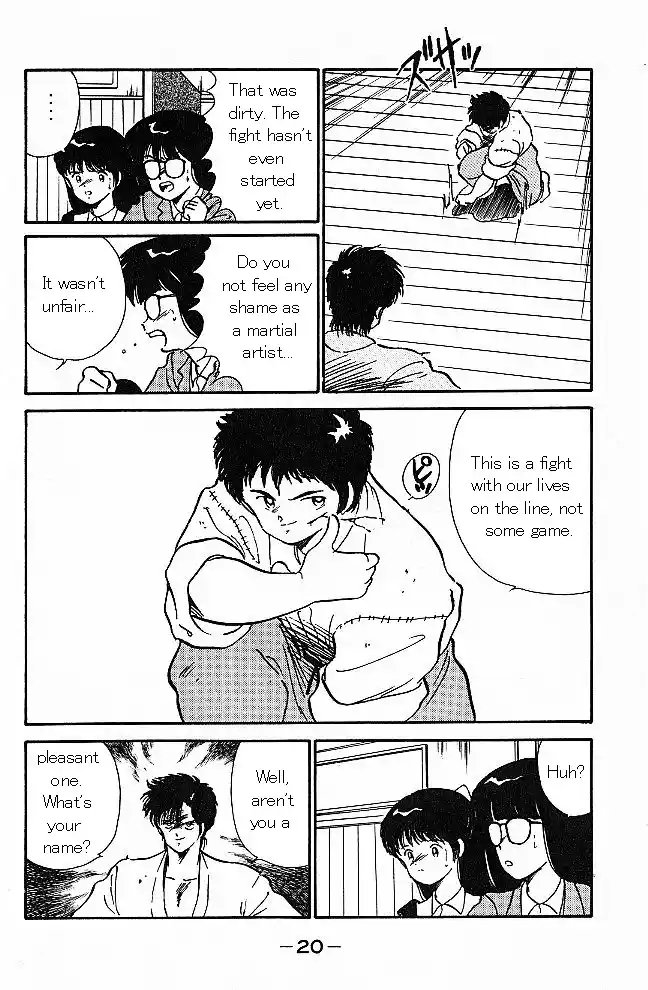 Gates Of Carnage Vol.1 Chapter 1