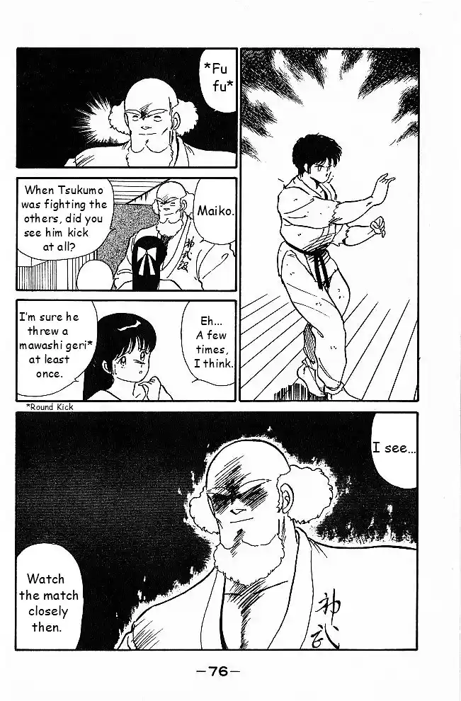 Gates Of Carnage Vol.1 Chapter 2